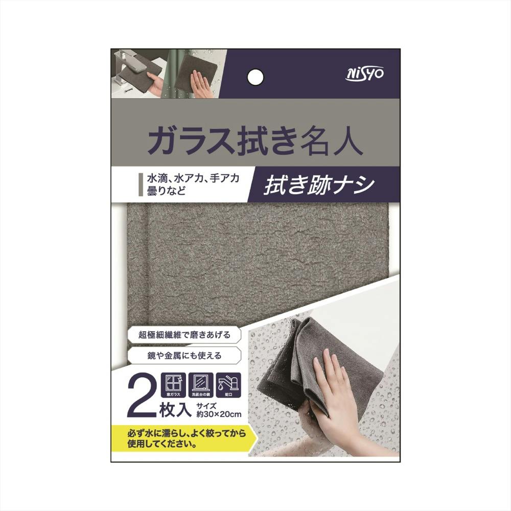 ガラス拭き名人 #hrm-4570084521310 日用品・生活用品・洗剤 ガラス拭き名人 #hrm-4570084521310 日用品・生活用品・洗剤