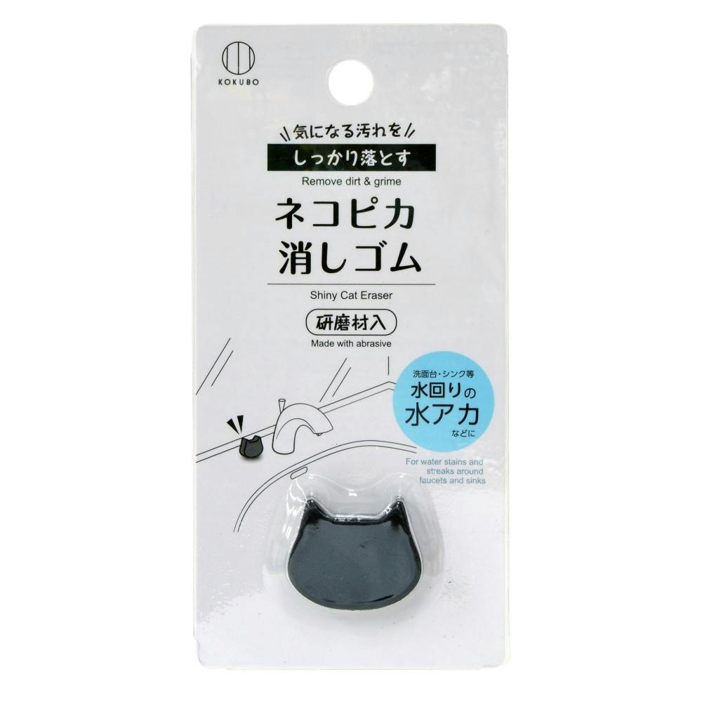 ネコピカ 消しゴム #hrm-4956810239405 日用品・生活用品・洗剤 ネコピカ 消しゴム #hrm-4956810239405 日用品・生活用品・洗剤