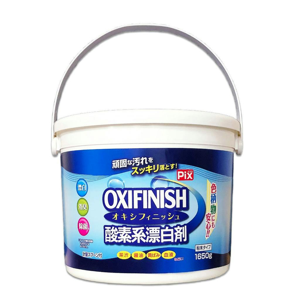 ピクスオキシフィニッシュ1650g hrm#4900480227613 日用品・生活用品・洗剤 ピクスオキシフィニッシュ1650g hrm#4900480227613 日用品・生活用品・洗剤