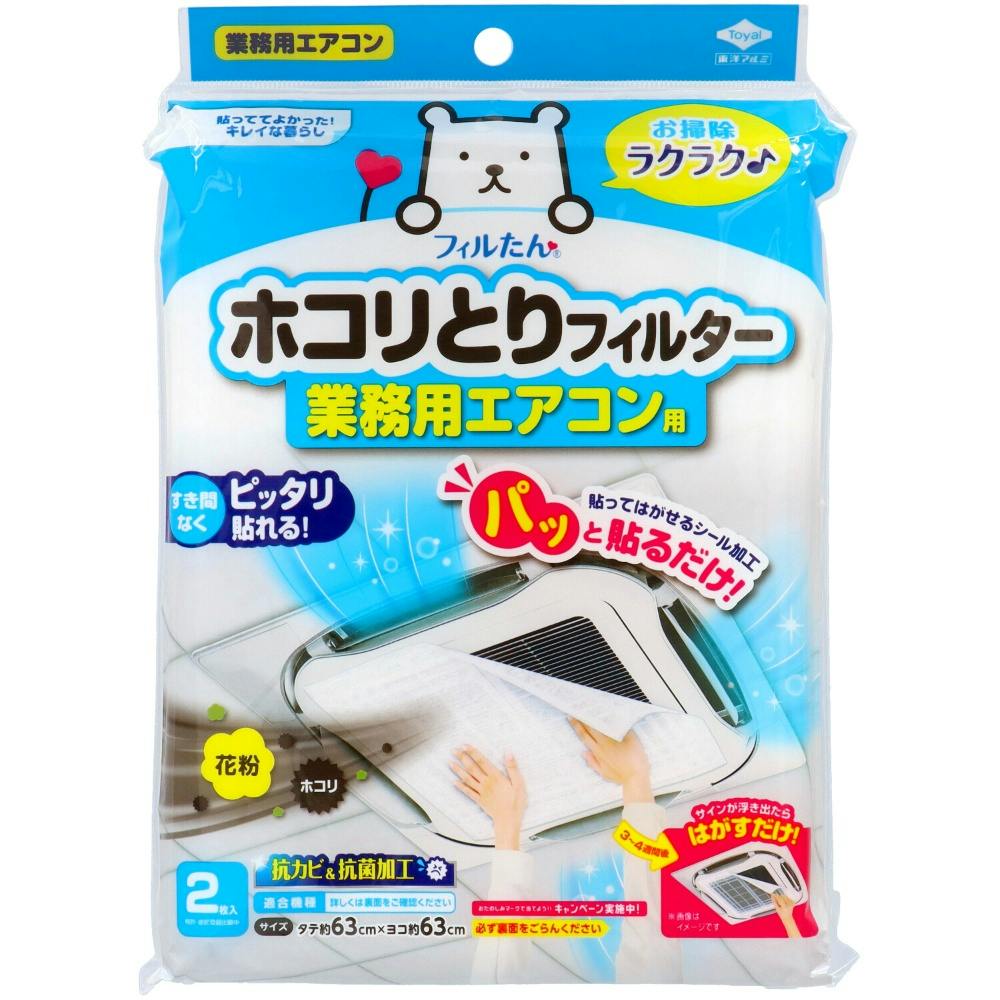 ホコリとりフィルター業務用エアコン用 ＃hrm-4901987254546 エアコン関連用品