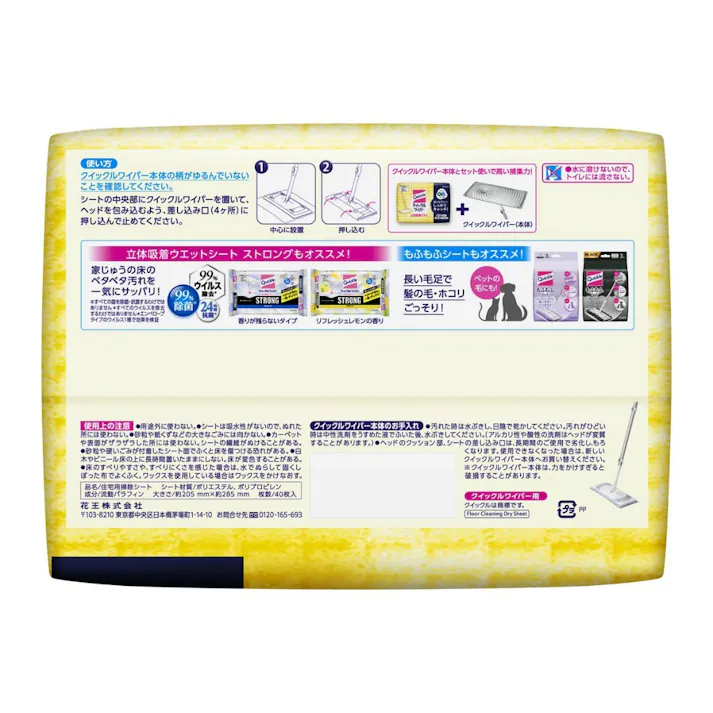 【12点まとめ買い】クイックルワイパー ドライシート × 12点 【送料込み】 #hrm-4901301281999