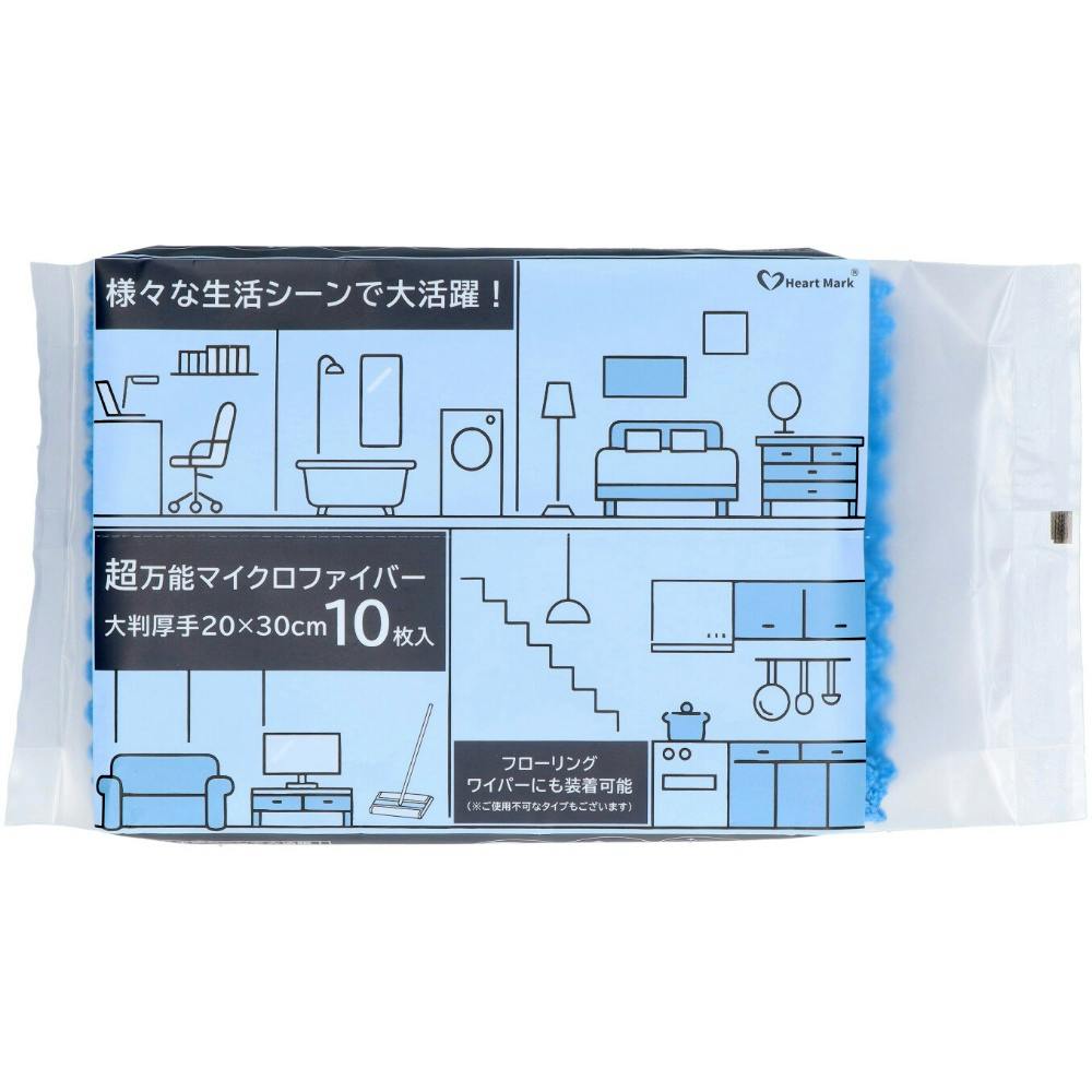 マイクロファイバー大判厚手20X30 10枚 #hrm-4571625540029 日用品・生活用品・洗剤 マイクロファイバー大判厚手20X30 10枚 #hrm-4571625540029 日用品・生活用品・洗剤
