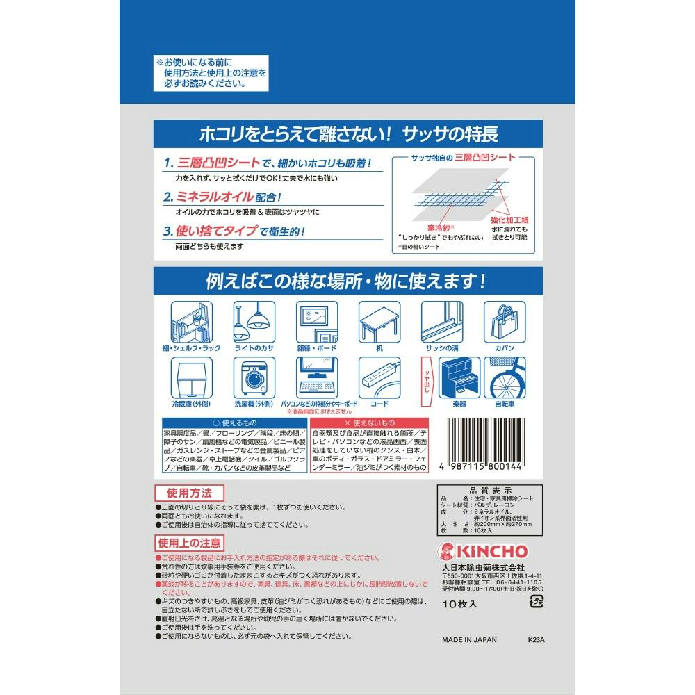 【即購入して】こぶさぶろう サッサV 【送料込み】 ＃hrm-4987115800144 | 日用品・生活用品・洗剤