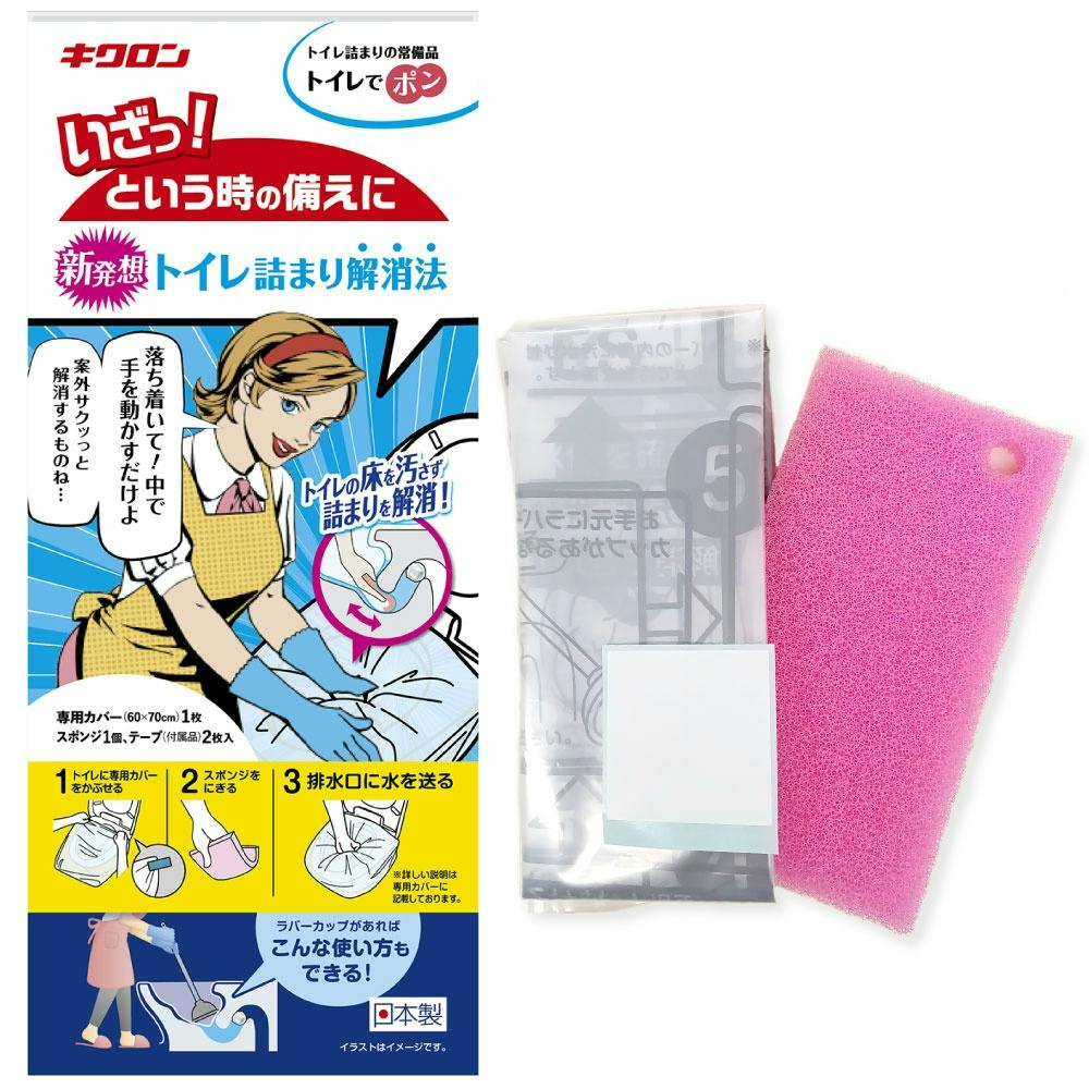 トイレ詰まりの常備品 トイレでポン hrm#4548404300778 日用品・生活用品・洗剤 トイレ詰まりの常備品 トイレでポン hrm#4548404300778 日用品・生活用品・洗剤