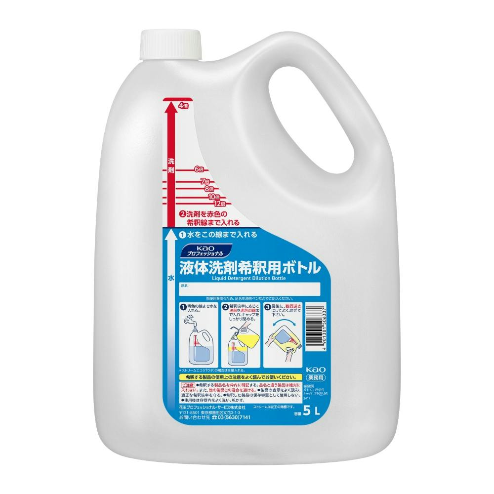 液体洗剤希釈用ボトル業務用容量5L × 2点 hrm#4901301506337 日用品・生活用品・洗剤 液体洗剤希釈用ボトル業務用容量5L × 2点 hrm#4901301506337 日用品・生活用品・洗剤