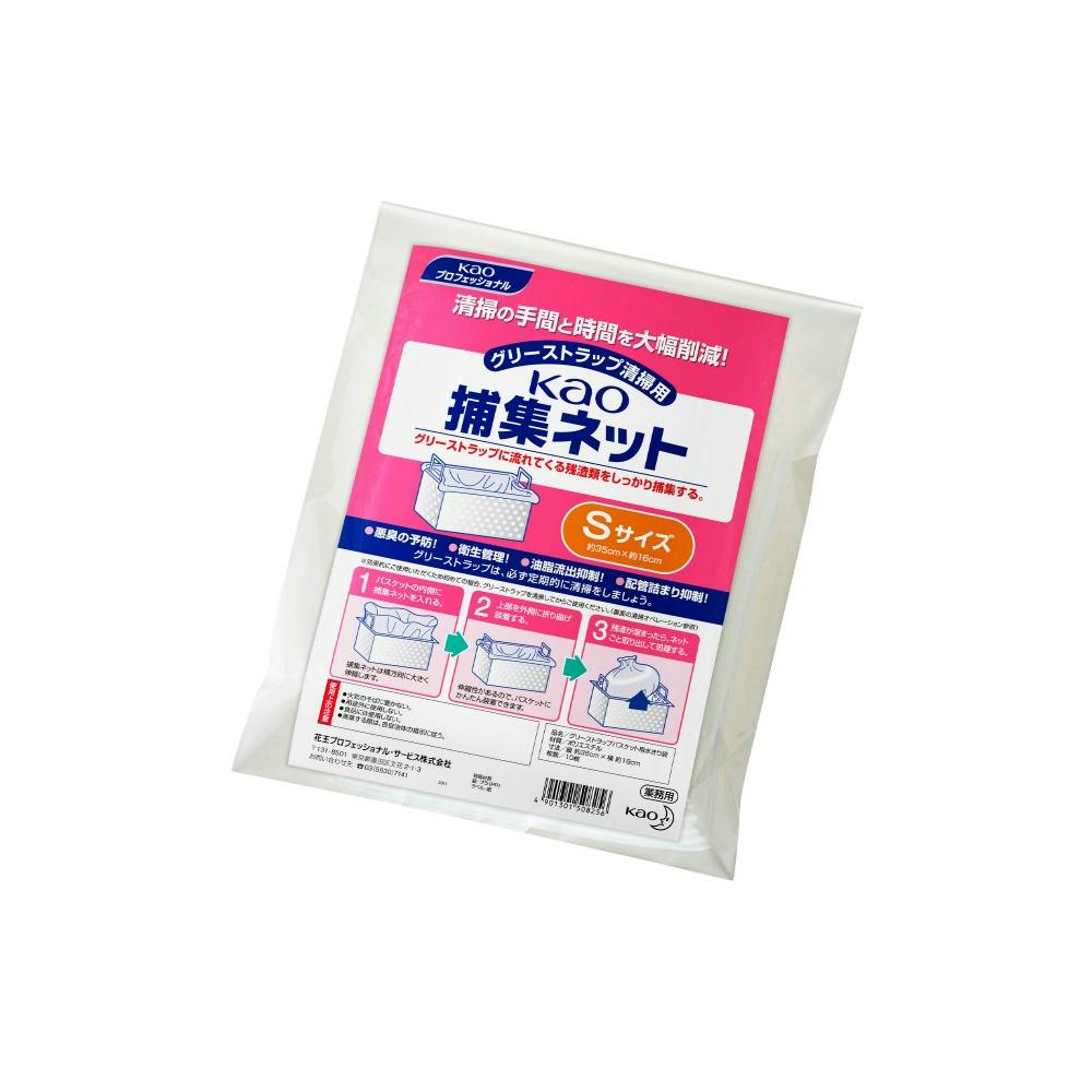 KAO捕集ネットSサイズ業務用10枚 × 10点 #hrm-4901301508256 日用品・生活用品・洗剤 KAO捕集ネットSサイズ業務用10枚 × 10点 #hrm-4901301508256 日用品・生活用品・洗剤