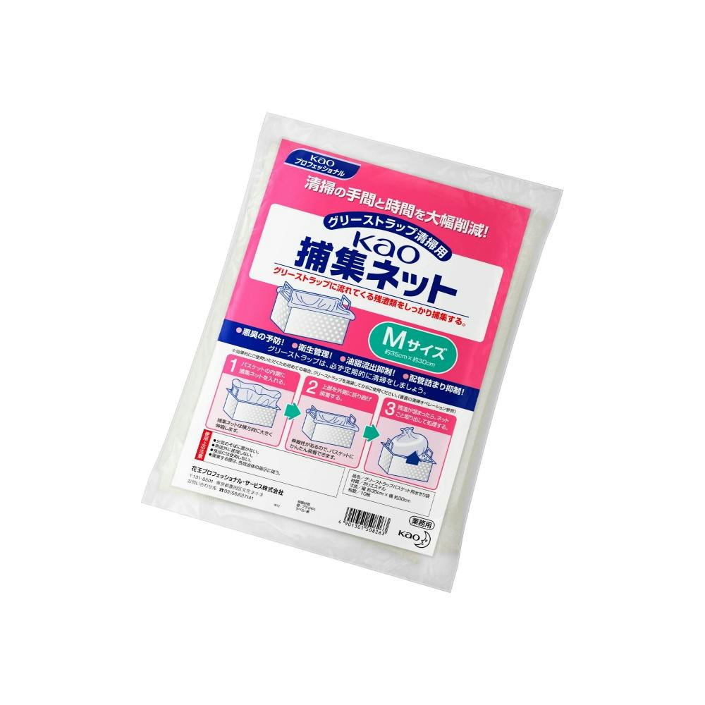KAO捕集ネットMサイズ業務用10枚 × 10点 #hrm-4901301508263 日用品・生活用品・洗剤 KAO捕集ネットMサイズ業務用10枚 × 10点 #hrm-4901301508263 日用品・生活用品・洗剤