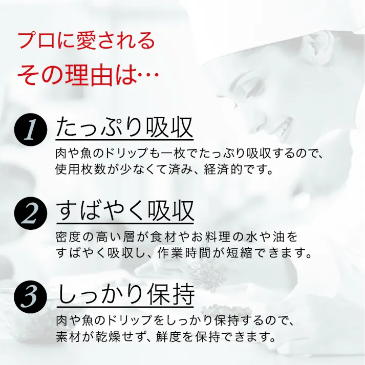 【6点まとめ買い】CHEFたっぷり吸収М業務用200枚 × 6点 【送料込み】 #hrm-4901301369260