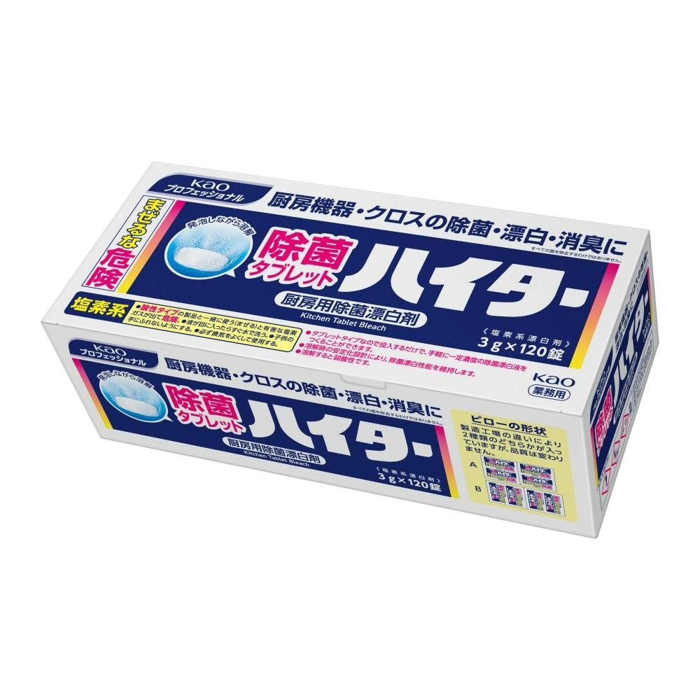 除菌タブレットハイター120錠入り業務用 × 8点 hrm#4901301354259 日用品・生活用品・洗剤 除菌タブレットハイター120錠入り業務用 × 8点 hrm#4901301354259 日用品・生活用品・洗剤