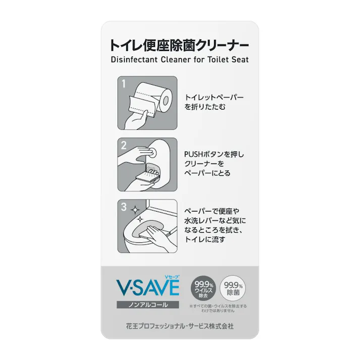 【6点まとめ買い】【洗剤別売り】便座除菌クリーナー用ディスペンサーV300 × 6点 【送料込み】 #hrm-4901301398796