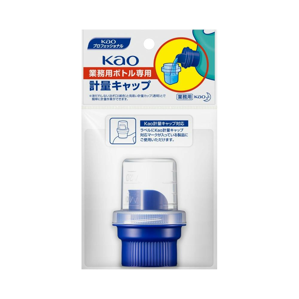 KAO業務用ボトル専用計量キャップ1個 × 12点 #hrm-4901301507587 日用品・生活用品・洗剤 KAO業務用ボトル専用計量キャップ1個 × 12点 #hrm-4901301507587 日用品・生活用品・洗剤