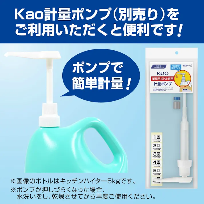 【4点まとめ買い】マイペット業務用4.5L × 4点 【送料込み】 #hrm-4901301505613