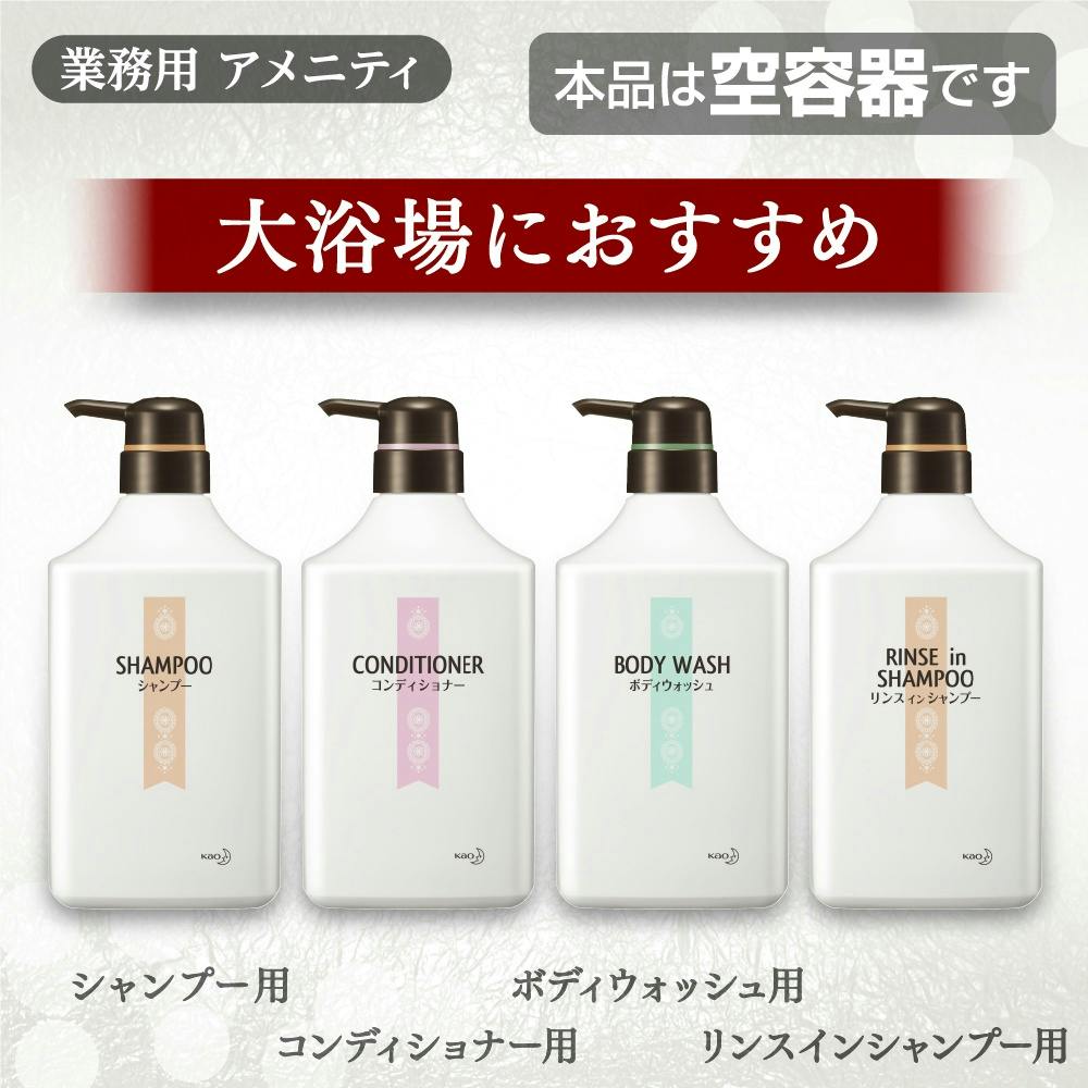 6点まとめ買い】【空容器です】角型シャンプー業務用容量1000ml
