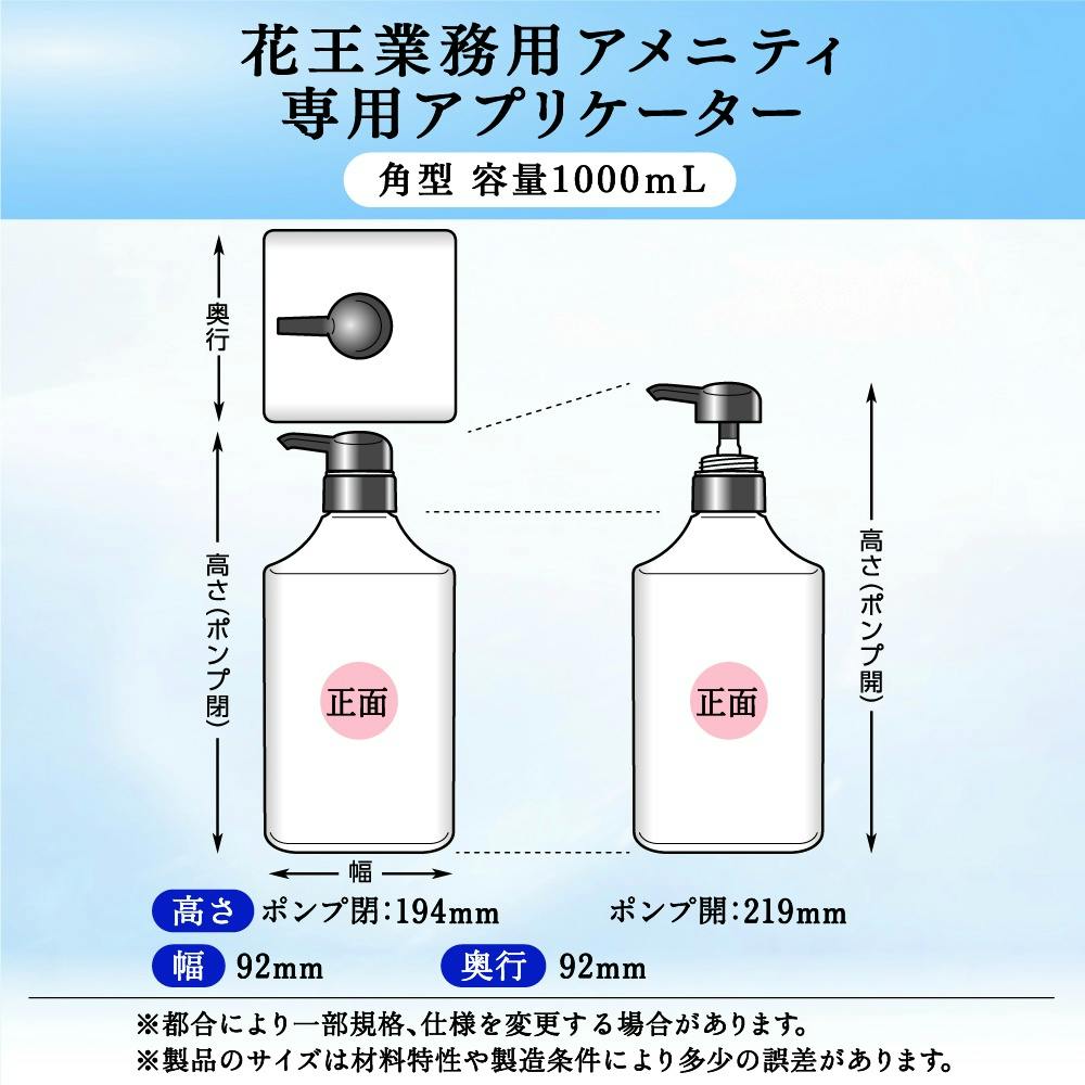 6点まとめ買い】【空容器です】角型リンスインシャンプー業務用容量