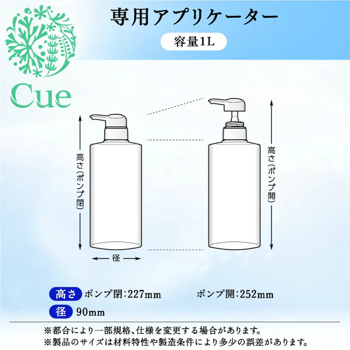 【6点まとめ買い】【空容器です】キューシャンプー容量業務用容量1000ml × 6点 【送料込み】 #hrm-4901301332066