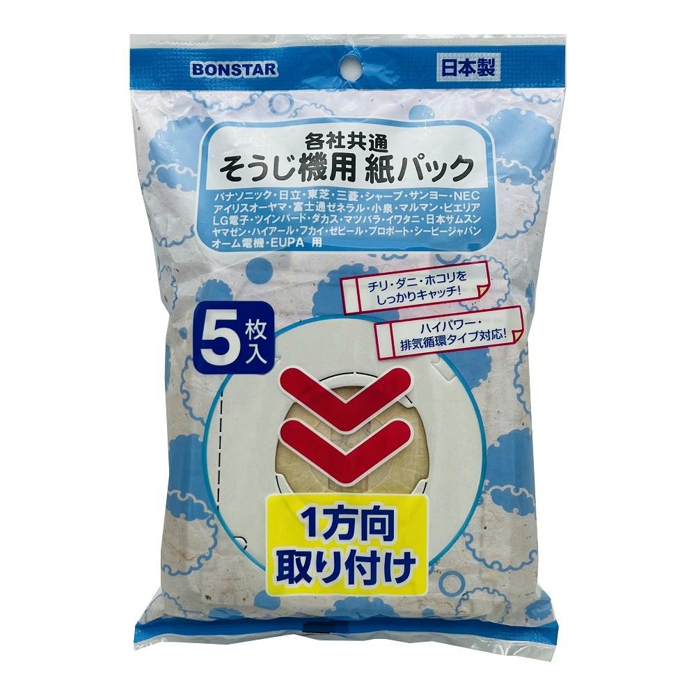 そうじ機用紙パック5枚入 hrm#4902493230819 日用品・生活用品・洗剤 そうじ機用紙パック5枚入 hrm#4902493230819 日用品・生活用品・洗剤