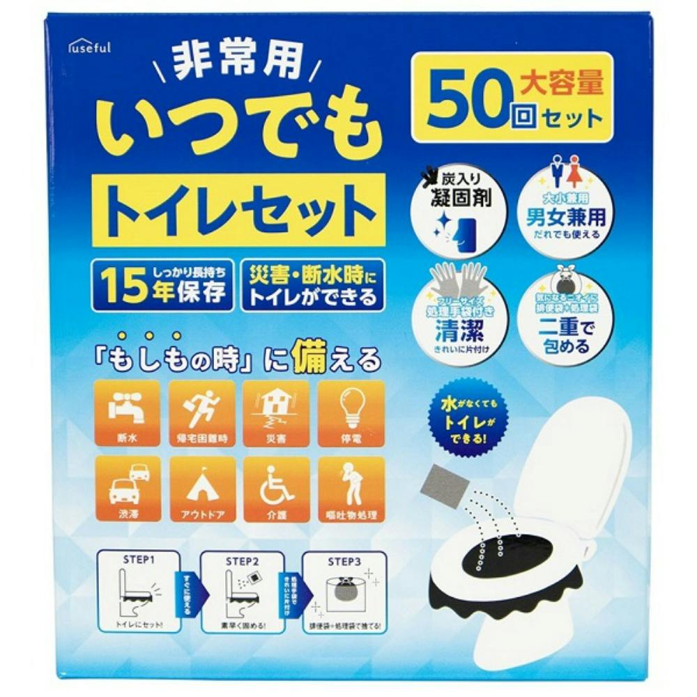 非常用いつでもトイレセット × 8点 hrm#4944109317033 日用品・生活用品・洗剤 非常用いつでもトイレセット × 8点 hrm#4944109317033 日用品・生活用品・洗剤