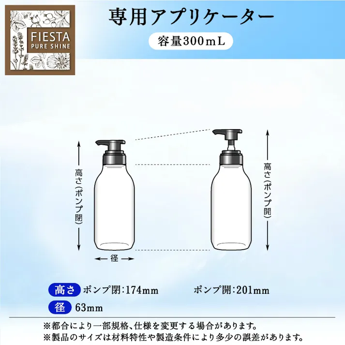 【12点まとめ買い】【空容器です】フィエスタピュアシャインボディウォッシュ業務用容量300ml × 12点 【送料込み】 #hrm-4901301323583