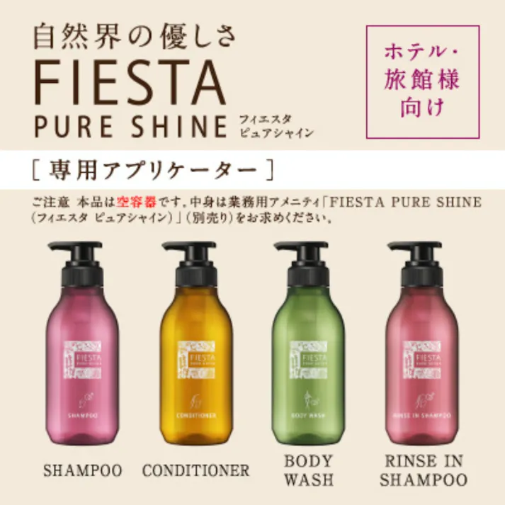 【12点まとめ買い】【空容器です】フィエスタピュアシャインボディウォッシュ業務用容量300ml × 12点 【送料込み】 #hrm-4901301323583