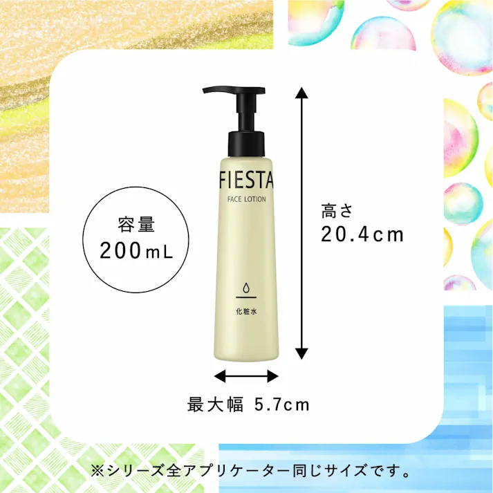 【12点まとめ買い】空容器フィエスタヘアトニック業務用容量200ml × 12点 【送料込み】 #hrm-4901301404077