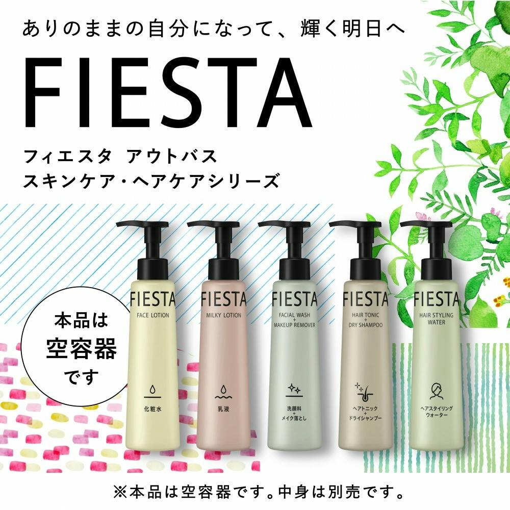 12点まとめ買い】空容器フィエスタヘアトニック業務用容量200ml 12点まとめ買い】空容器フィエスタヘアトニック業務用容量200ml