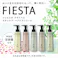 【12点まとめ買い】空容器フィエスタヘアトニック業務用容量200ml × 12点 【送料込み】 #hrm-4901301404077