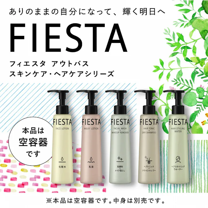 【12点まとめ買い】空容器フィエスタヘアトニック業務用容量200ml × 12点 【送料込み】 #hrm-4901301404077