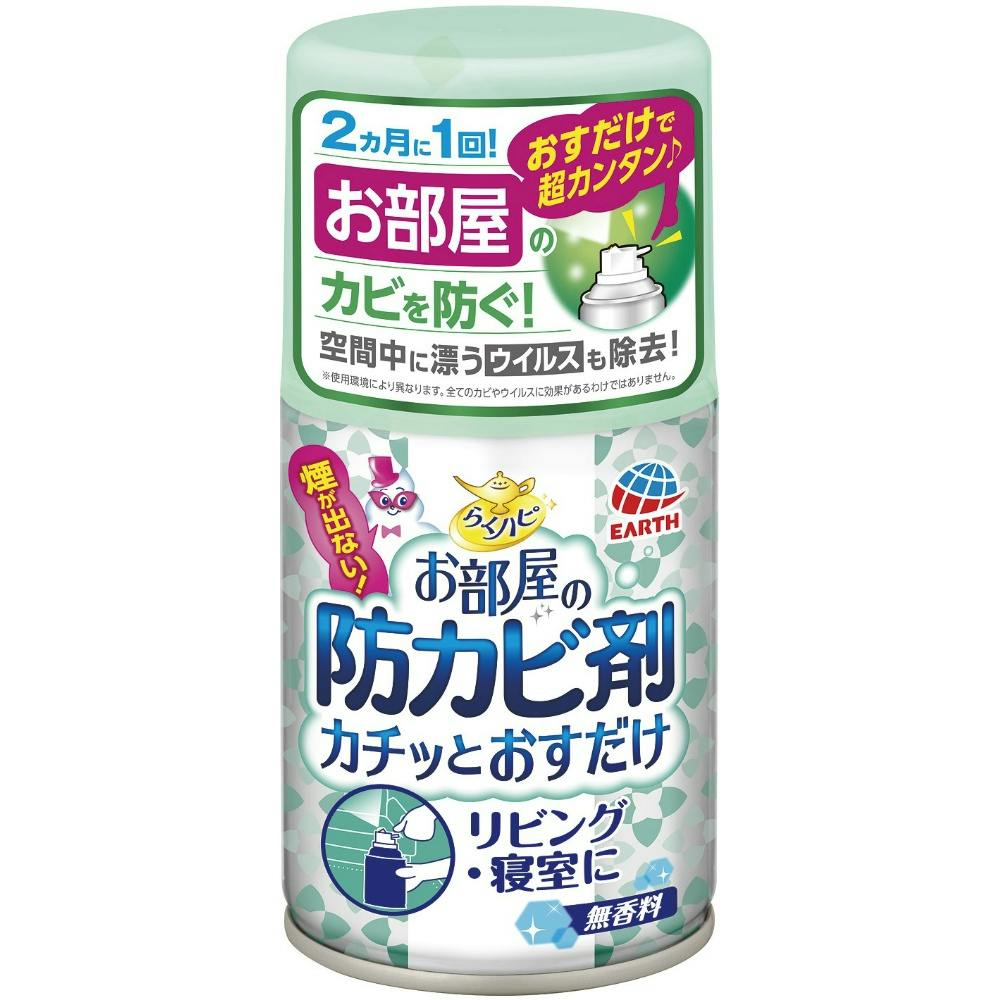らくハピ お部屋の防カビ剤おすだけ無香料 60ML × 24点 hrm#4901080682512 日用品・生活用品・洗剤 らくハピ お部屋の防カビ剤おすだけ無香料 60ML × 24点 hrm#4901080682512 日用品・生活用品・洗剤