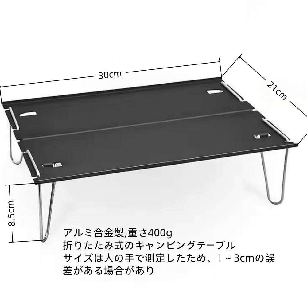 軽量折りたたみアウトドアテーブル／耐荷重80kg・大判サイズ・ブラック 軽量折りたたみアウトドアテーブル／耐荷重80kg・大判サイズ・ブラック