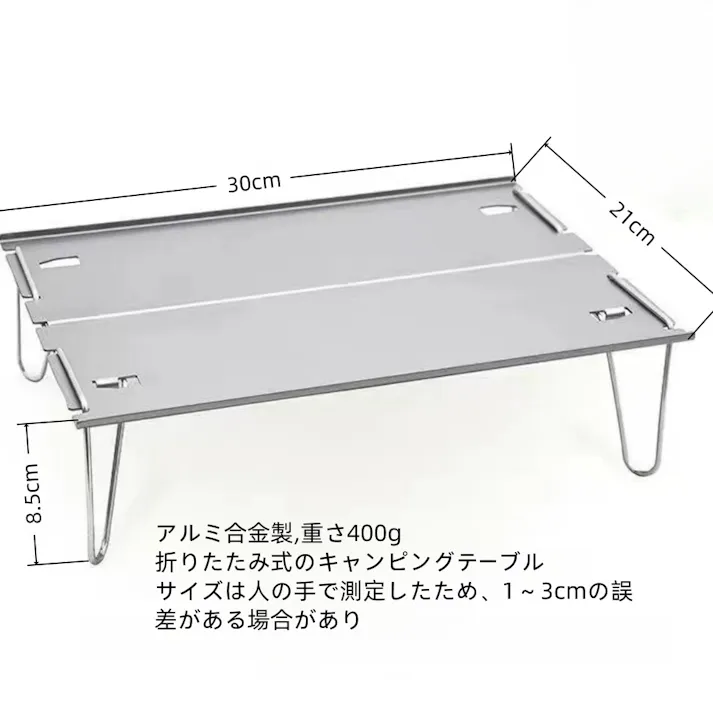 アウトドアミニローテーブル キャンプミニローテーブル 30x21x8.5cm 超軽400g量 MINIサイズアルミニウム合金製造 天板2枚 耐荷重20kg コンパクト 携帯便利 旅行 徒歩 キャンプ テーブル 折りたたみテーブル 携帯テーブル