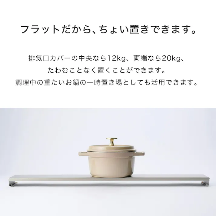 スターフィルター 立てられる排気口カバー 60cm ステンレス 耐荷重20kg 薄型 シルバー フラットタイプ IH ガスコンロ グリル 油はね 汚れ防止