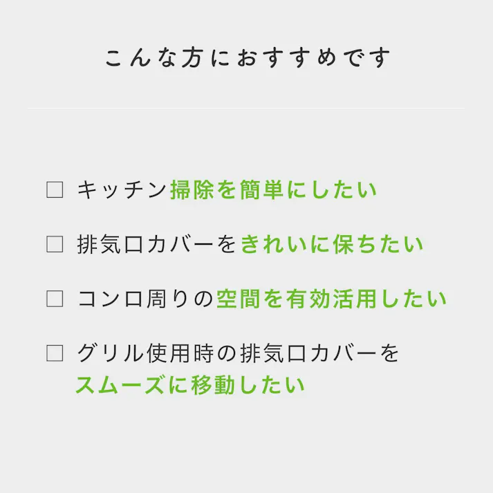 スターフィルター 立てられる排気口カバー 60cm ステンレス 耐荷重20kg 薄型 シルバー フラットタイプ IH ガスコンロ グリル 油はね 汚れ防止