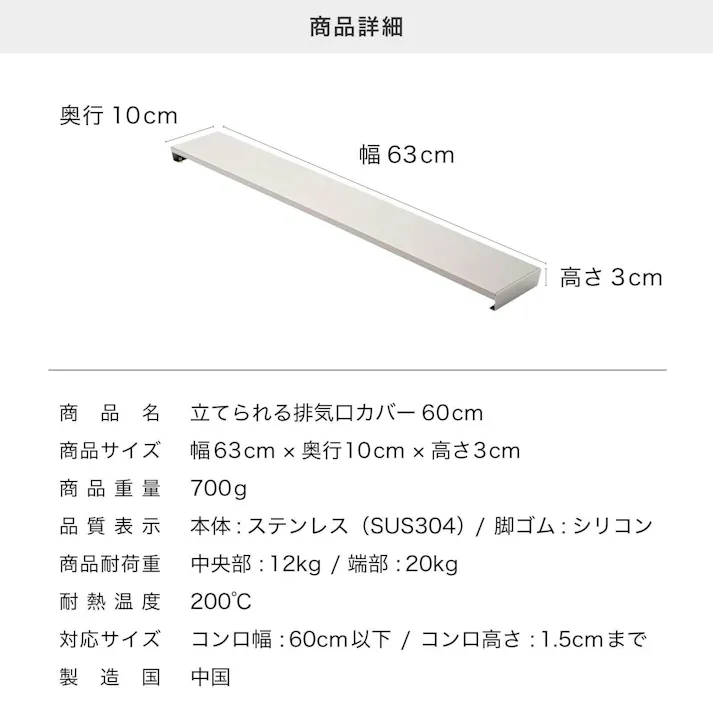 スターフィルター 立てられる排気口カバー 60cm ステンレス 耐荷重20kg 薄型 シルバー フラットタイプ IH ガスコンロ グリル 油はね 汚れ防止