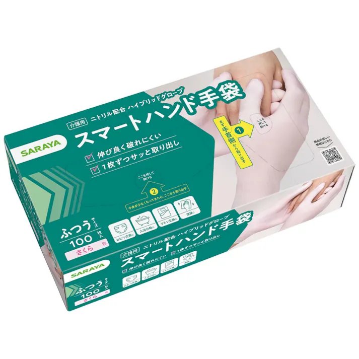 スマートハンド手袋 ふつう 100枚 【送料込み】 #hrm-4973512509537