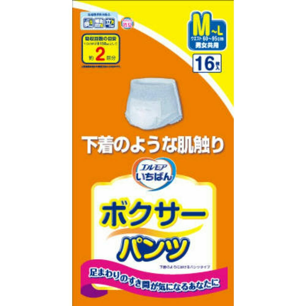 【4点まとめ買い】エルモア いちばん ボクサーパンツ Ｍ～Ｌ × 4点 【送料込み】 ＃hrm-4971633715639