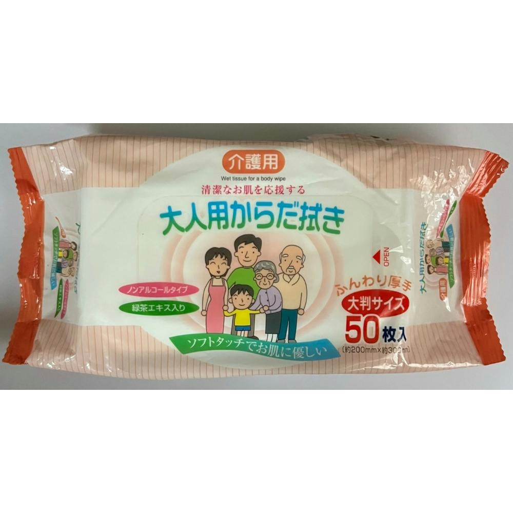 介護用大人用からだ拭き50枚 × 20点 #hrm-4580131770349 大人用おむつ・介護おむつ 介護用大人用からだ拭き50枚 × 20点 #hrm-4580131770349 大人用おむつ・介護おむつ