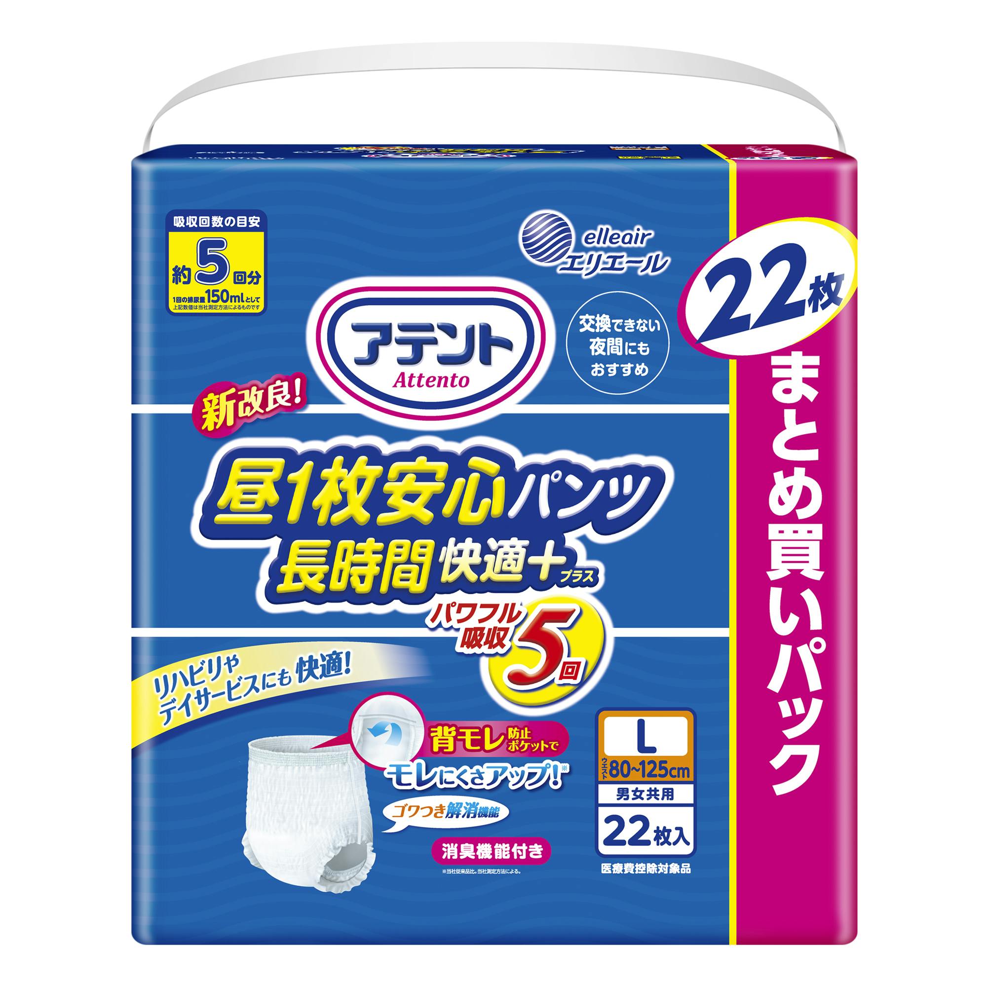 アテント 昼1枚安心パンツ長時間快適プラスL男女共用22枚 × 3点 hrm#4902011779042 大人用おむつ・介護おむつ アテント 昼1枚安心パンツ長時間快適プラスL男女共用22枚 × 3点 hrm#4902011779042 大人用おむつ・介護おむつ