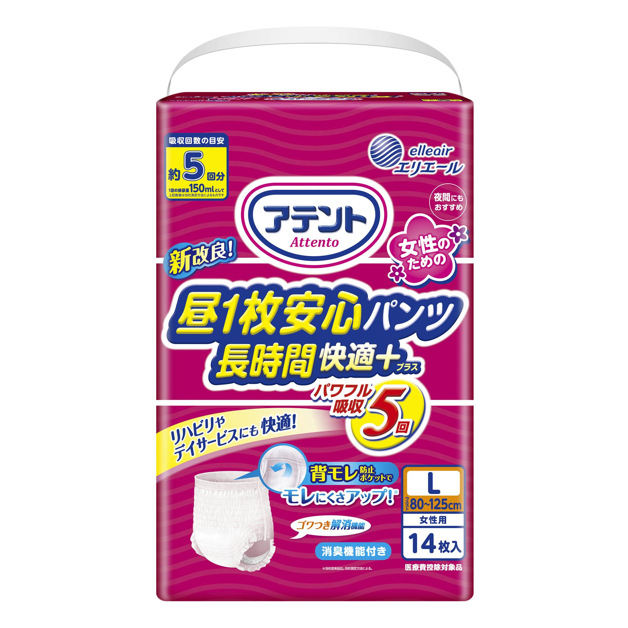 アテント 昼1枚安心パンツ長時間快適プラスL女性用14枚 hrm#4902011778984 大人用おむつ・介護おむつ アテント 昼1枚安心パンツ長時間快適プラスL女性用14枚 hrm#4902011778984 大人用おむつ・介護おむつ