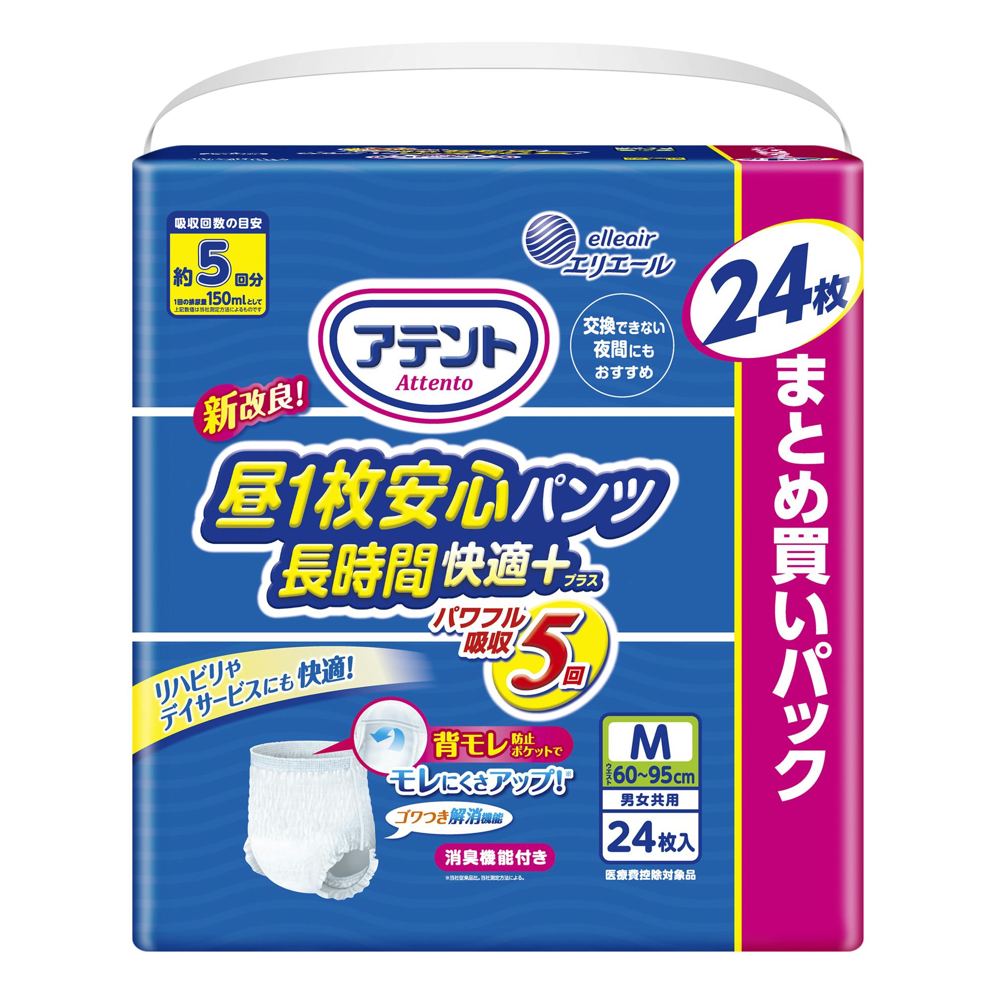 アテント 昼1枚安心パンツ長時間快適プラスM男女共用24枚 × 3点 hrm#4902011779028 大人用おむつ・介護おむつ アテント 昼1枚安心パンツ長時間快適プラスM男女共用24枚 × 3点 hrm#4902011779028 大人用おむつ・介護おむつ
