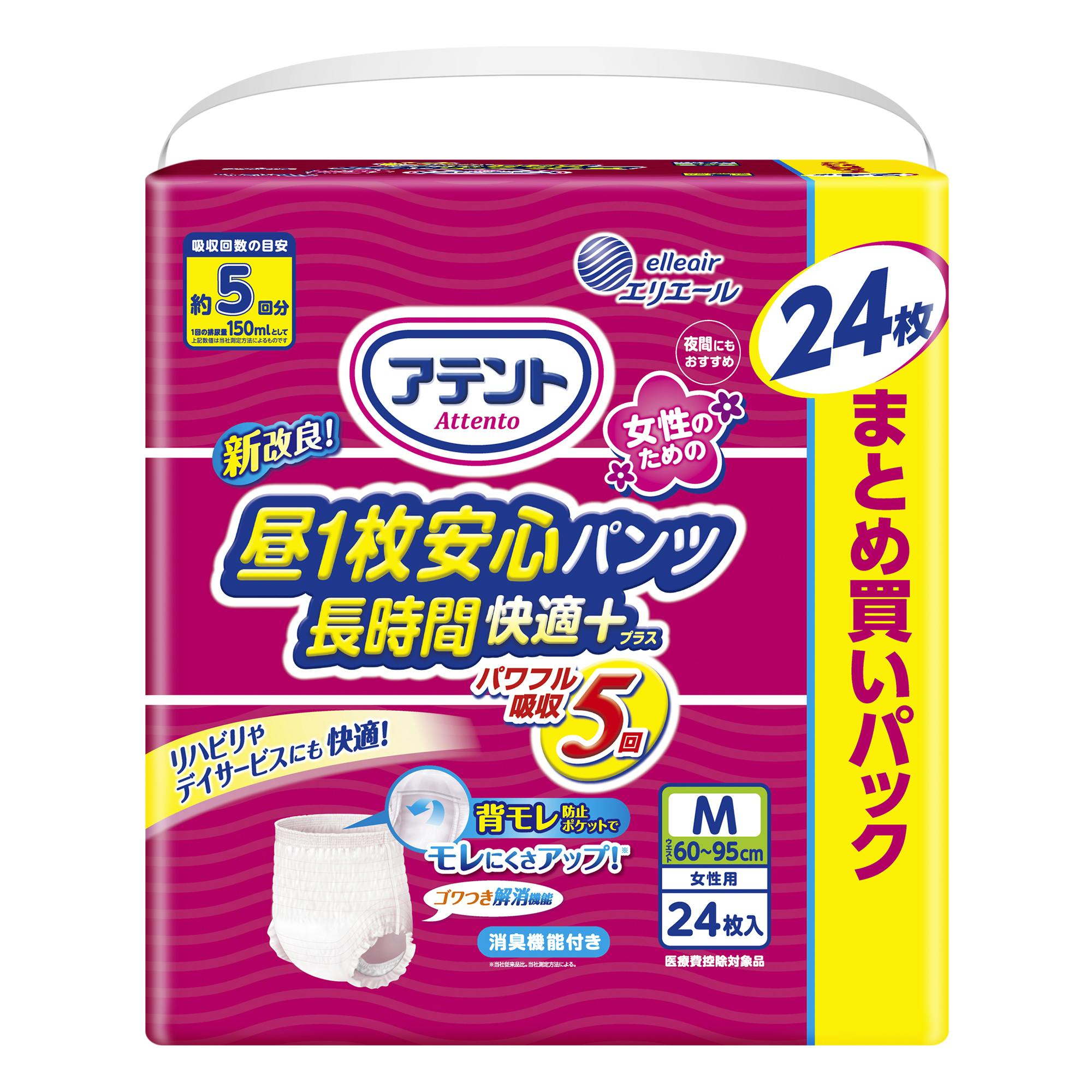 アテント 昼1枚安心パンツ長時間快適プラスM女性用24枚 hrm#4902011779066 大人用おむつ・介護おむつ アテント 昼1枚安心パンツ長時間快適プラスM女性用24枚 hrm#4902011779066 大人用おむつ・介護おむつ