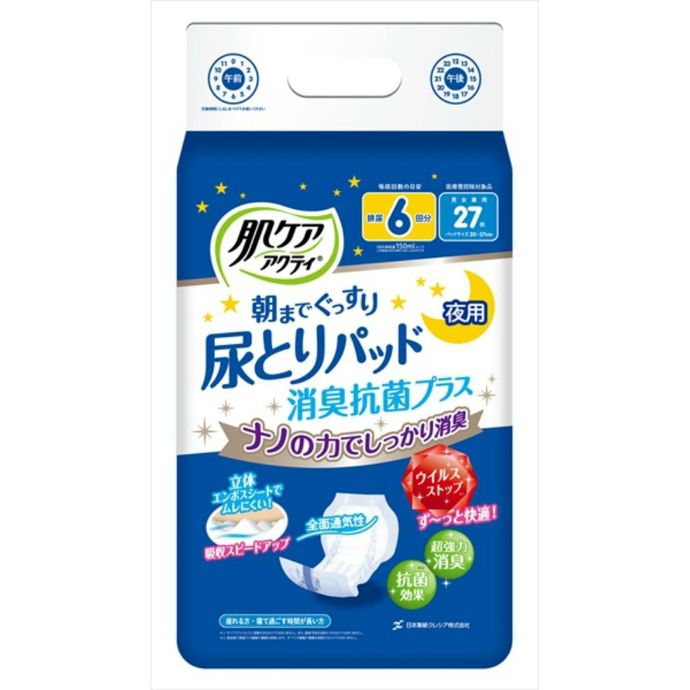 肌ケアアクティ 尿とりパッド消臭抗菌プラス 肌ケアアクティ尿とりパッド消臭抗菌プラス6回分 hrm