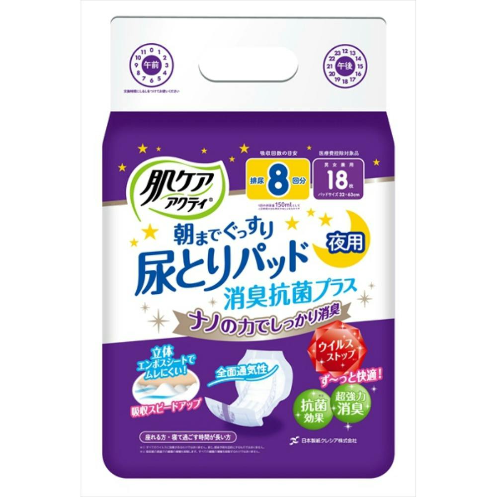 肌ケア 尿とりパッド 消臭抗菌プラス 27枚入り 楽天市場】肌ケアアクティ 尿とりパッド 消臭抗菌プラス 6回分