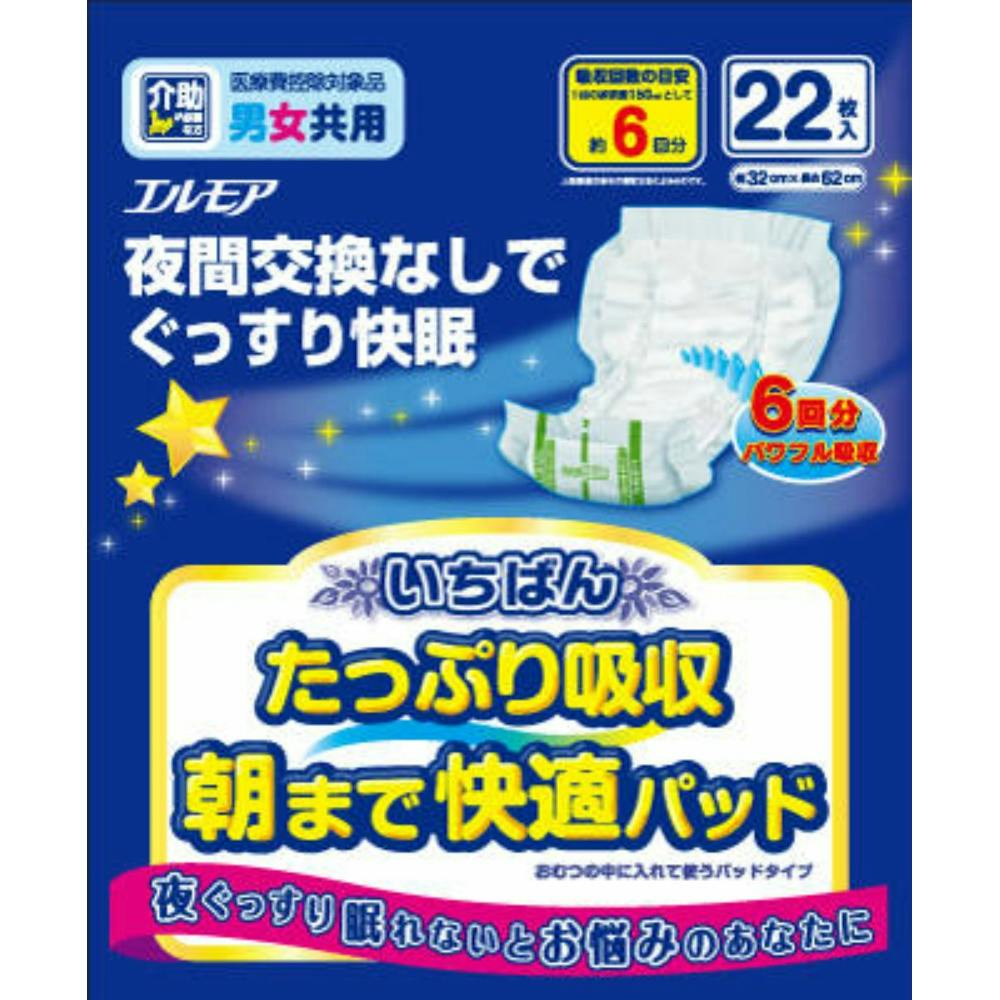 エルモア いちばんたっぷり吸収朝まで快適パッド 男女共用 ２２枚 【送料込み】 ＃hrm-4971633712195