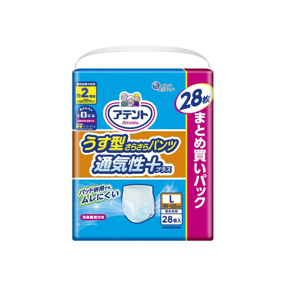 2点まとめ買い】アテント うす型さらさらパンツL共用28枚 × 2点