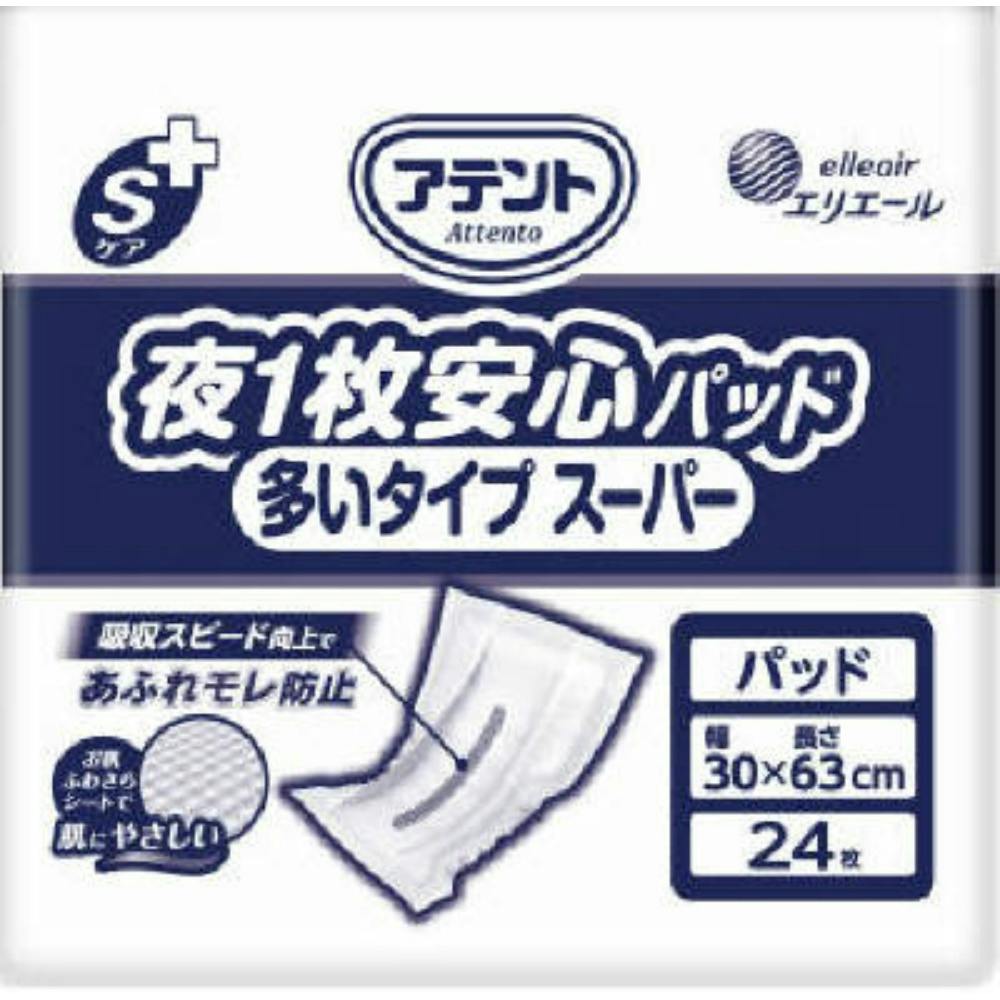 アテント Sケア夜1枚安心パッド多いタイプスーパー24枚 業務