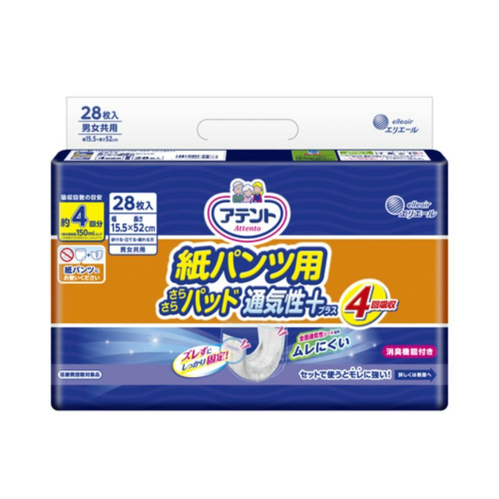 アテント 紙パンツ用尿とりパッドぴったり超安心4回吸収28枚
