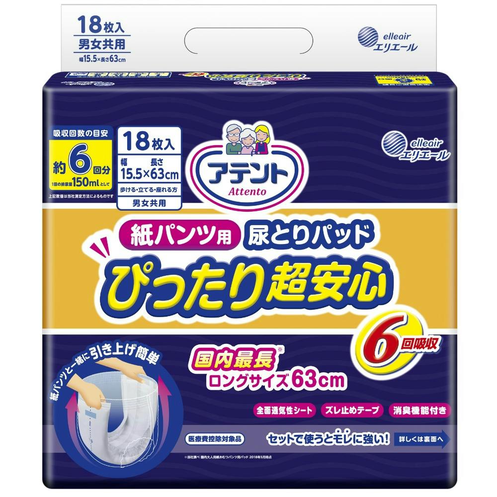 アテント 紙パンツ用パッドぴったり超安心6回18枚 【送料込み