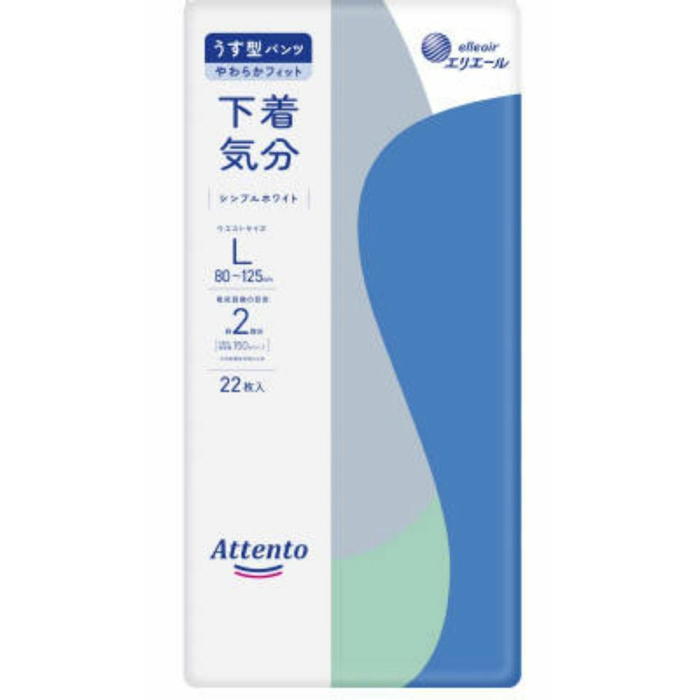 【3点まとめ買い】アテント うす型パンツ下着気分シンプルホワイトＬ２２枚 × 3点 【送料込み】 ＃hrm-4902011100211