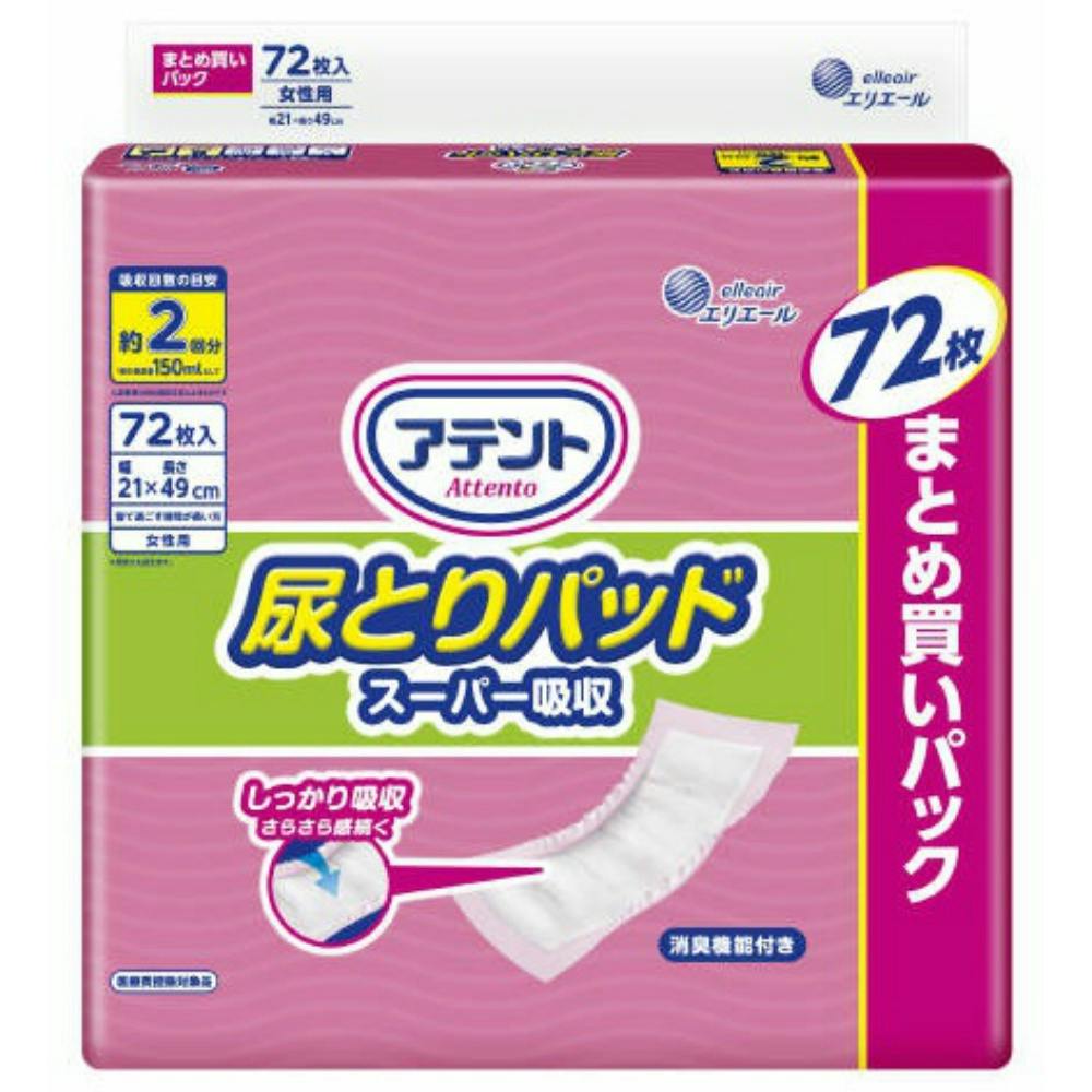 尿とりパッドスーパー女性用　20×47cm 72枚入　5パック360枚 オオサキメディカルオンラインショップサルバ 尿とりパット