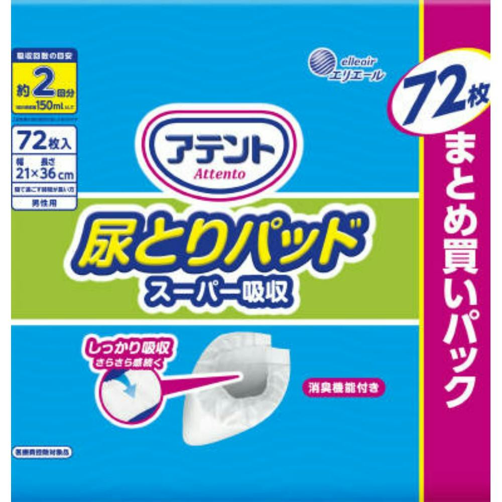 アテント 尿とりパッドスーパー吸収男性用72枚 × 5点 #hrm-4902011100471 大人用おむつ・介護おむつ アテント 尿とりパッドスーパー吸収男性用72枚 × 5点 #hrm-4902011100471 大人用おむつ・介護おむつ
